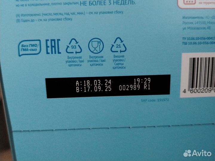 Детское питание смесь бесплатно