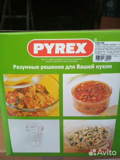 Подарочный набор посуды Pyrex