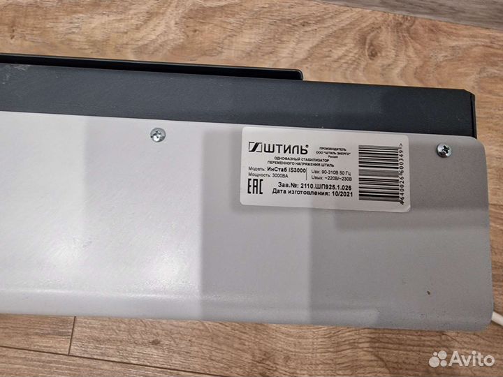 Стабилизатор напряжения штиль is3000