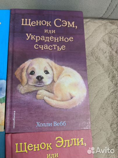 Книжки Холли Вебб