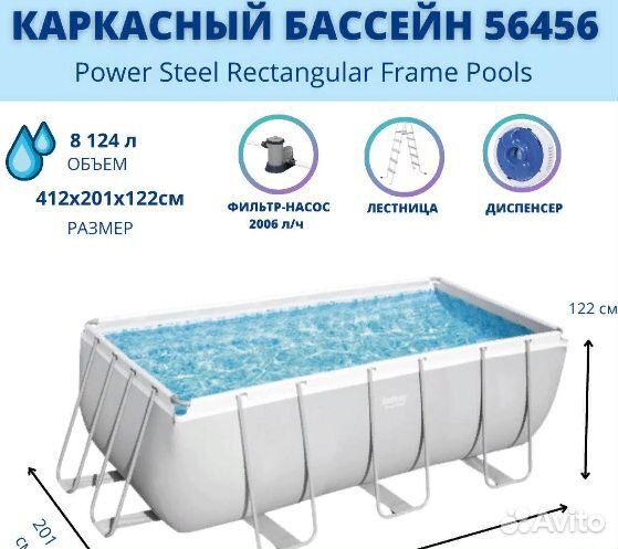 Бассейн каркасный bestway 412 х 201 х 122