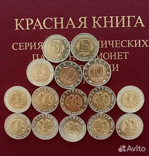 Монеты Красная книга, чяп