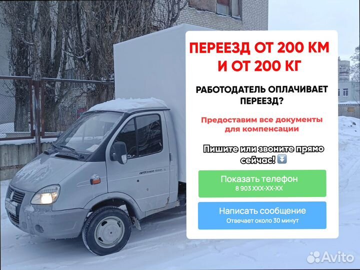Коммерческие грузоперевозки для бизнеса от 300км
