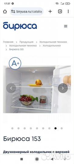 Холодильник бирюса153