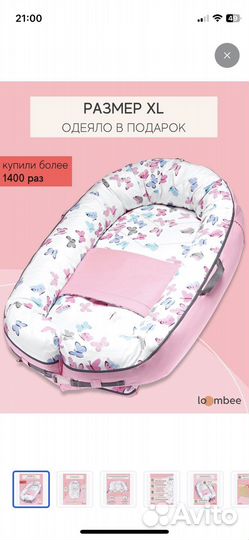 Кокон для новорожденных loombee