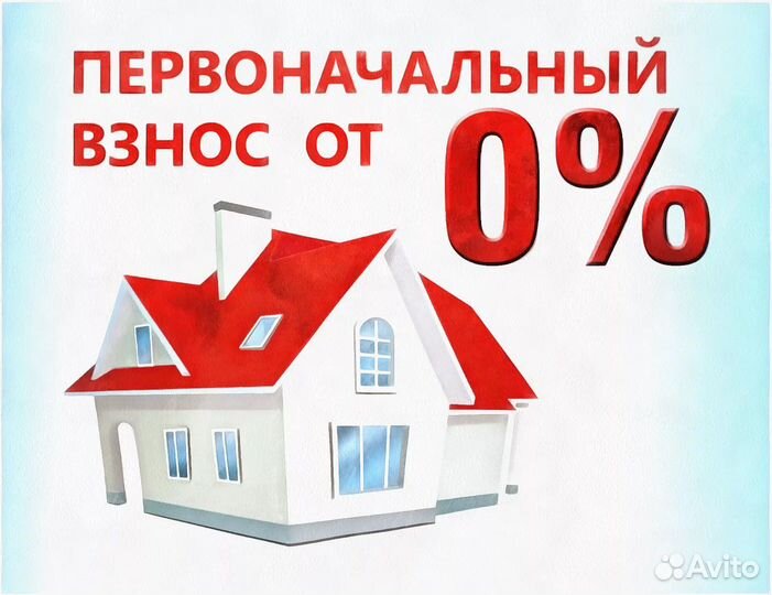 Одобрение ипотеки