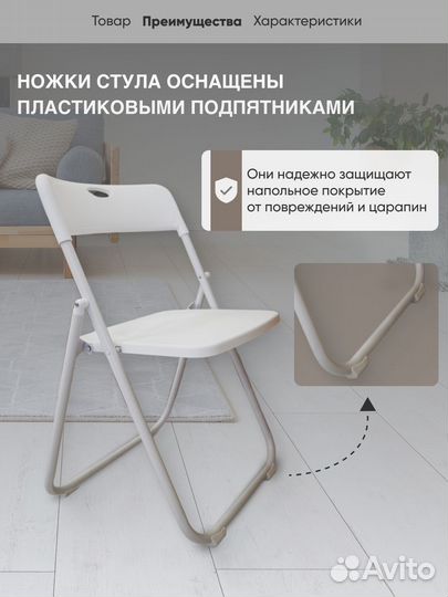 Складные стулья для дома