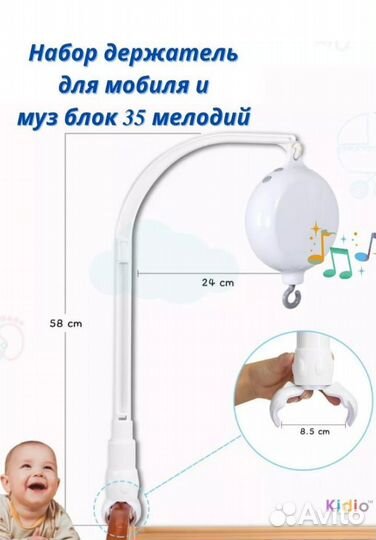 Мобиль в кроватку