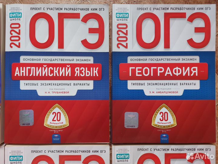 Огэ сборники