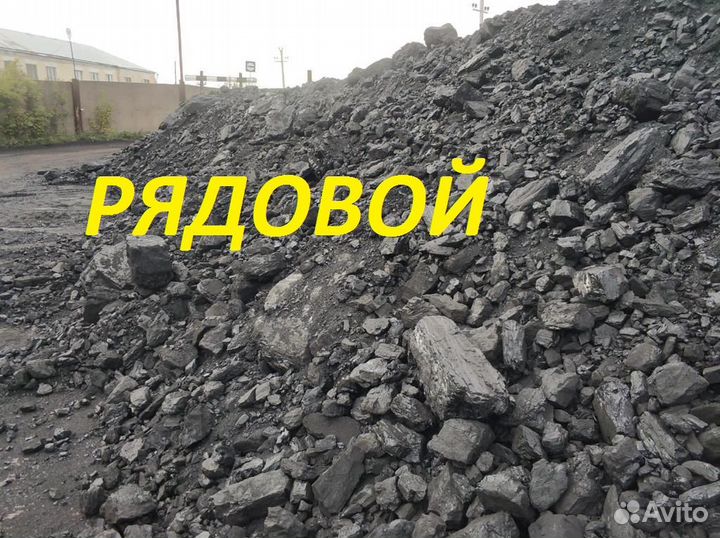 Уголь:: Кузбасский:: Доставка