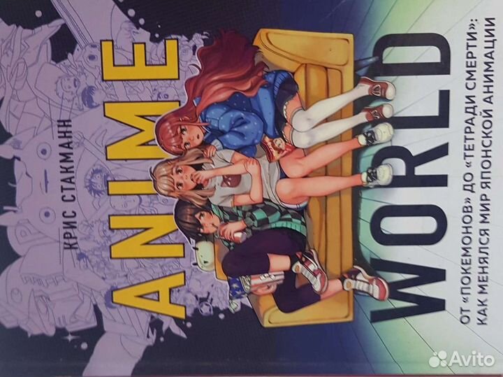 Книга Криса Стакмана 