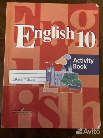 English 10