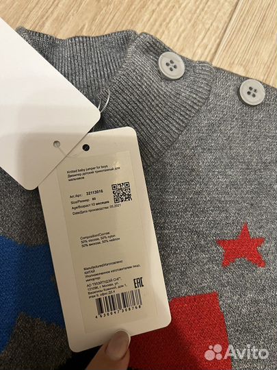 Джемпер Playtoday
