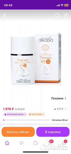 Набор косметики пакетом цена за все