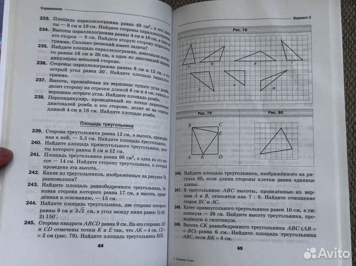 Дидактические материалы алгебра 8 класс