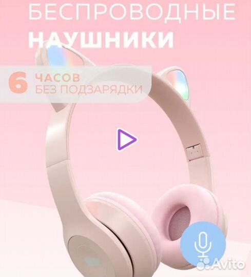 Беспроводные наушники новые