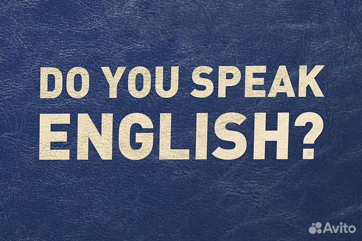 Летние уроки Английского со скидкой