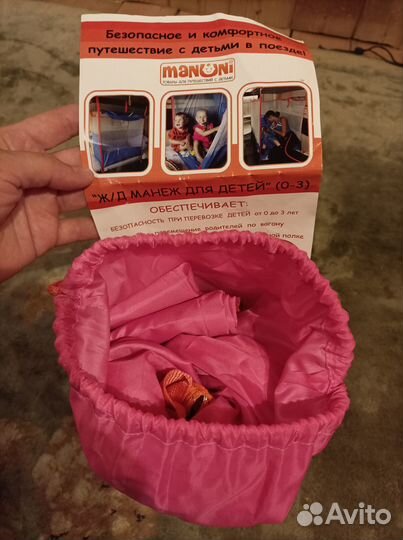 Манеж в поезд 0-3 Manuni аренда/продажа