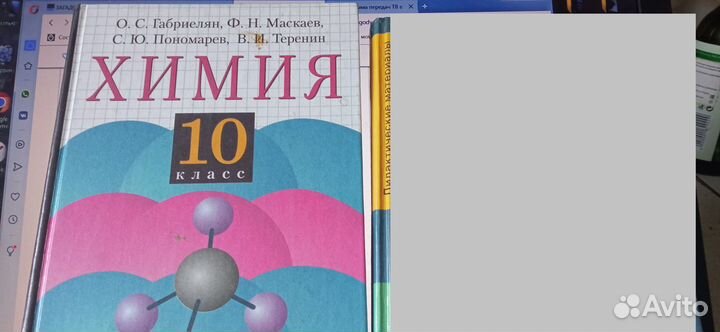 Учебники,решебники,пособия разные, 1972- 2020 г.г