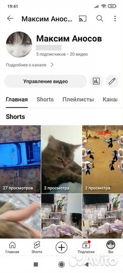 Подписка на канал