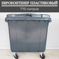 Бак пластиковый мусорный 770л П-3188