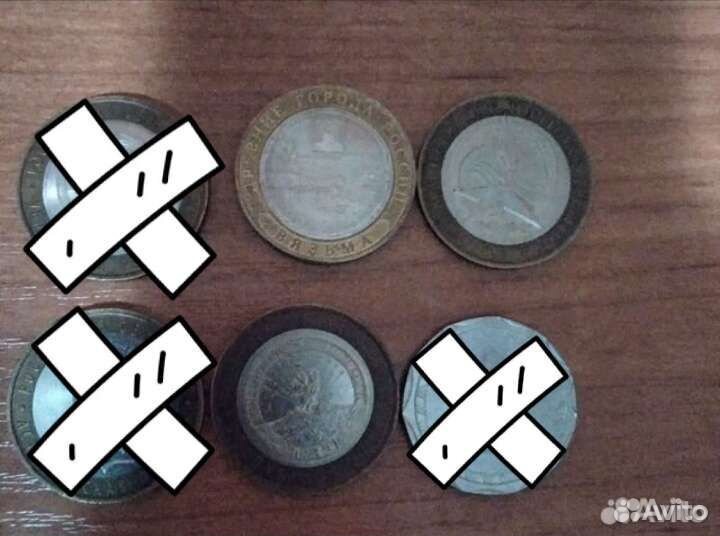 Монеты 10рублей