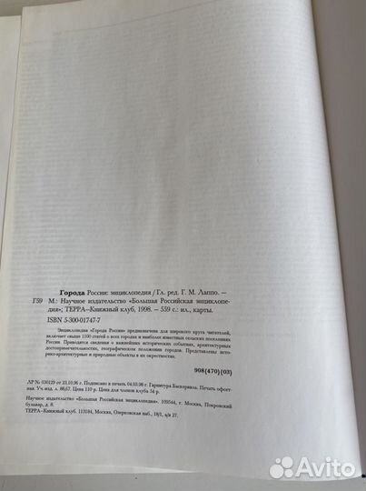Города России