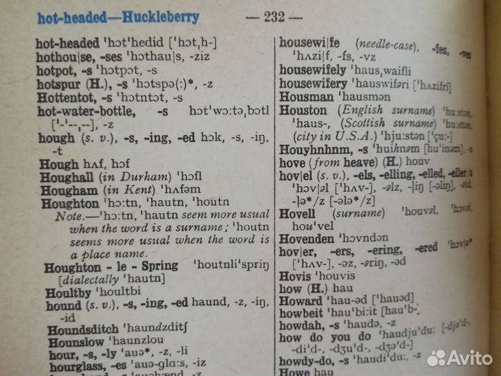 Словарь английского произношения