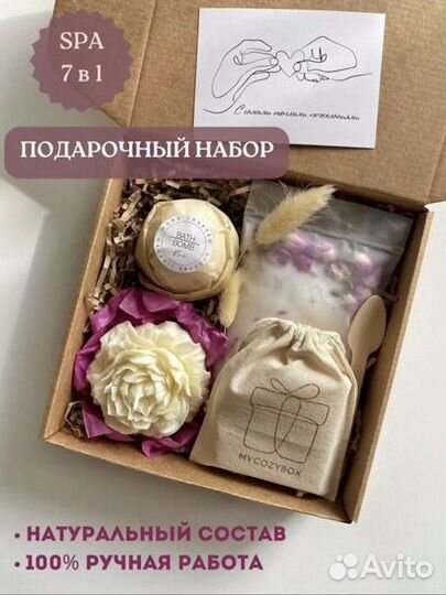 Подарочный набор для женщин