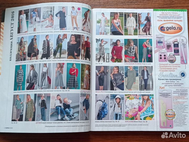 Журналы burda moden 8/2016