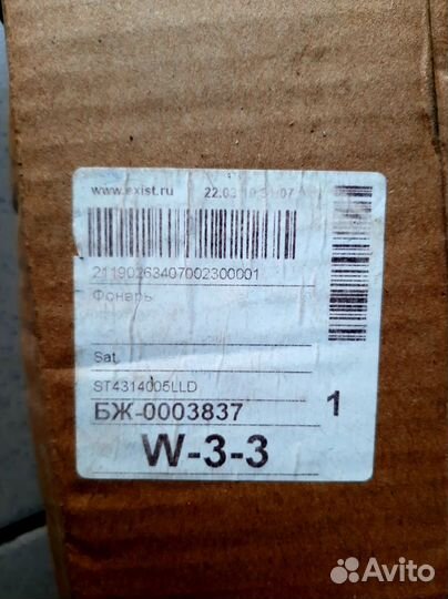 Фонарь задний ford focus 2 хэтчбек