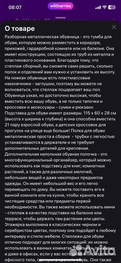 Полка для обуви