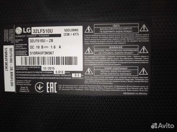 Запчасти к телевизору lg32lf510u