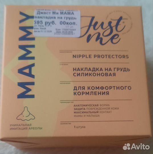 Накладка на грудь силиконовая анатомической формы