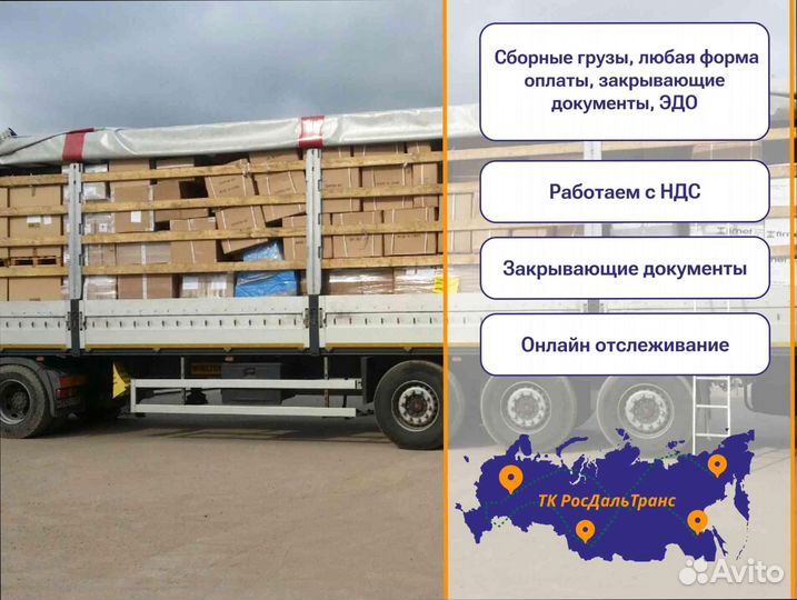 Грузоперевозки межгород под ключ от 200км