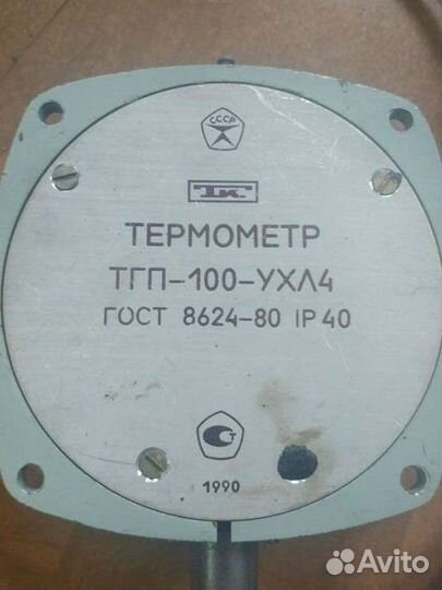 Термометр тгп-100