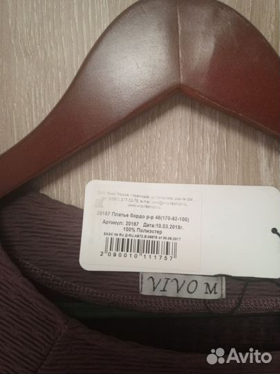 Платье женское 46