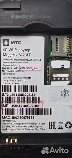 4G wifi роутер 8723ft любой тариф и сим