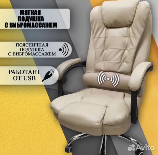 Офисное кресло с масажем