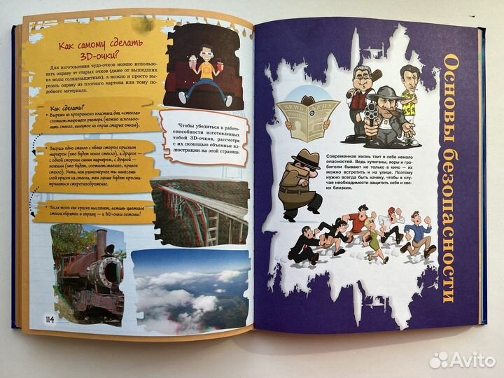 Энциклопедии, словари, развивающие книги для детей