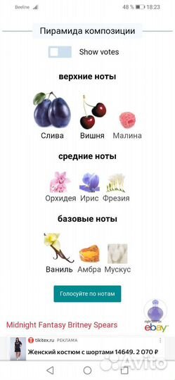 Туалетная вода, женская