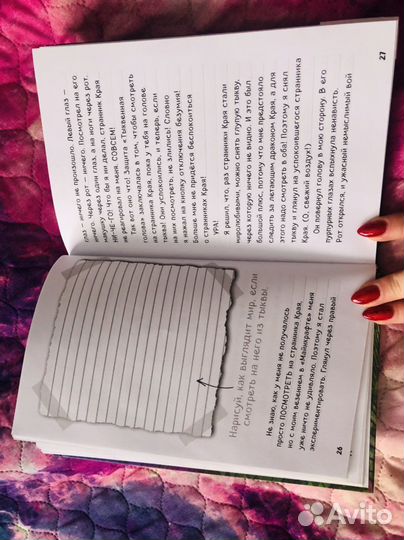 Дневник Стива крайний том книга 14