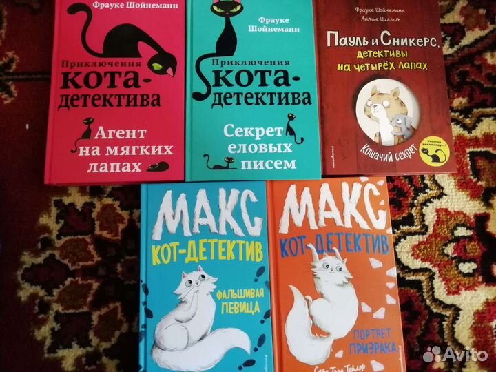 Детские детективы