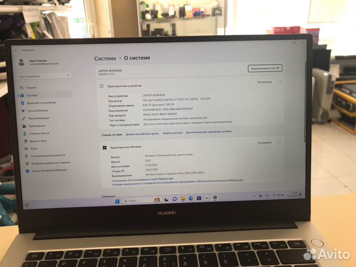 Ноутбук Huawei MateBook D14 (Цум)