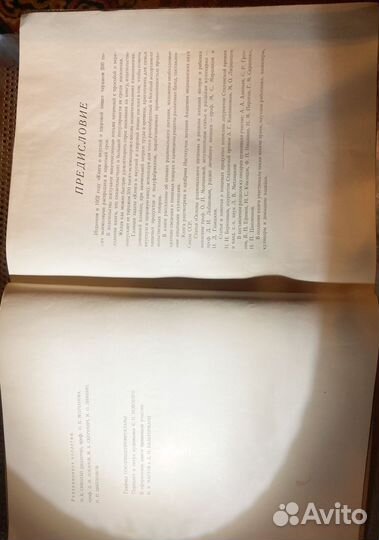 Книга О вкусной И здоровой пище СССР москва 1953