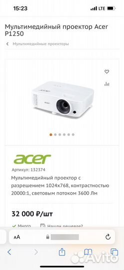 Проектор мультимедийный Acer