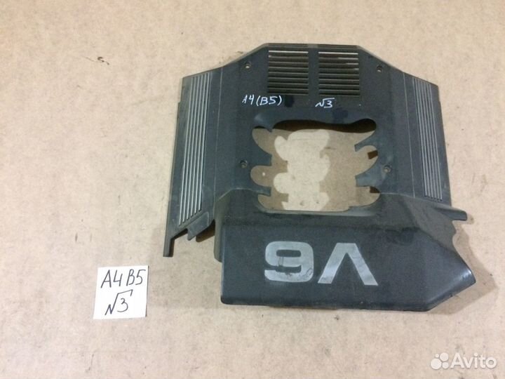 Декоративная крышка двигателя Audi A4 B5