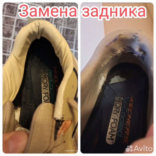 Ремонт обуви,сумок,рюкзаков,чемоданов, хоккей-х п