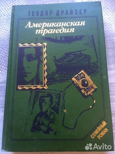 Книги зарубежных авторов