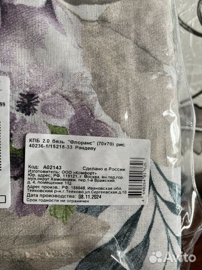 Постельное бельё бязь